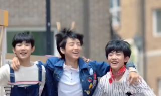 TFBOYS出新歌明天见 TFBOYS出新歌明天见